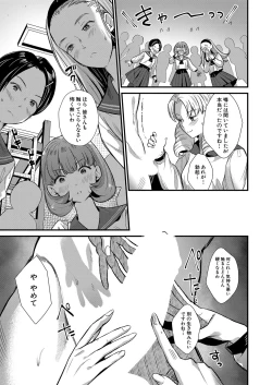 Page 184 of COMIC MILF 2023-04 Vol.71