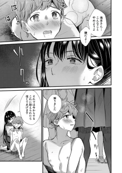 Page 190 of COMIC MILF 2023-04 Vol.71