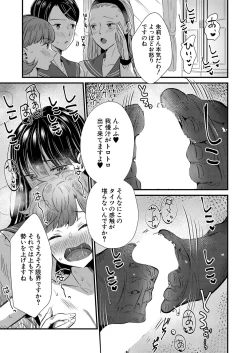 Page 194 of COMIC MILF 2023-04 Vol.71