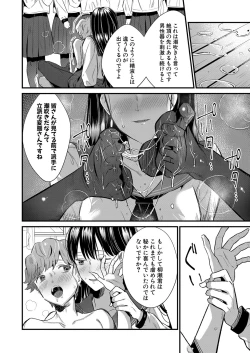 Page 201 of COMIC MILF 2023-04 Vol.71