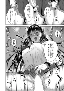 Page 205 of COMIC MILF 2023-04 Vol.71