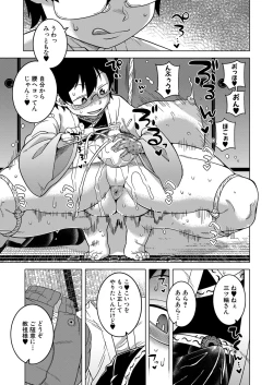 Page 20 of COMIC MILF 2023-04 Vol.71