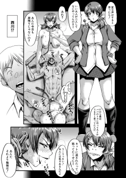 Page 84 of COMIC MILF 2023-04 Vol.71