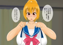 Page 374 of [stripeg Yokai Exorcist Anzu