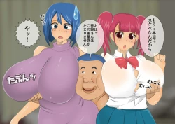 Page 511 of [stripeg Yokai Exorcist Anzu