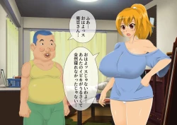 Page 54 of [stripeg Yokai Exorcist Anzu