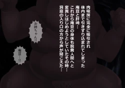 Page 248 of Anzu the Exorcist - Vore Excrement Hell