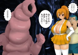 Page 26 of Anzu the Exorcist - Vore Excrement Hell