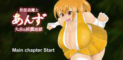 [stripeg ] Anzu the Exorcist - Vore Excrement Hell