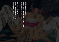 Page 133 of Meron's BadEndStory