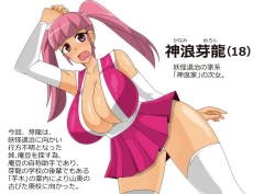 Page 2 of Meron's BadEndStory