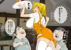 Page 11 of Unlucky Girl - Part Time Job