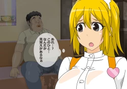 Page 24 of Unlucky Girl - Part Time Job