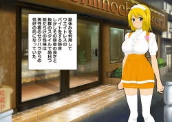 Page 3 of Unlucky Girl - Part Time Job