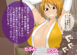 Page 111 of Anzu's Bad End Story Refined