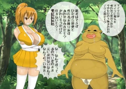 Page 19 of Anzu's Bad End Story Refined