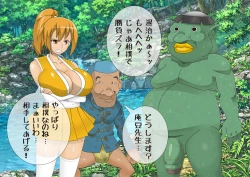 Page 228 of Anzu's Bad End Story Refined