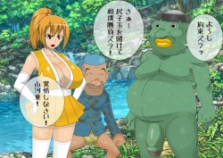 Page 232 of Anzu's Bad End Story Refined