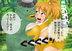 Page 236 of Anzu's Bad End Story Refined