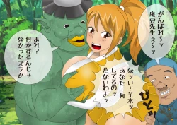 Page 237 of Anzu's Bad End Story Refined