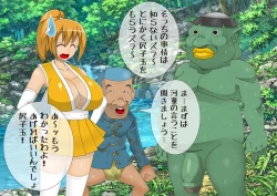 Page 259 of Anzu's Bad End Story Refined