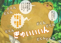 Page 45 of Anzu's Bad End Story Refined