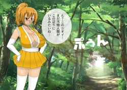 Page 9 of Anzu's Bad End Story Refined