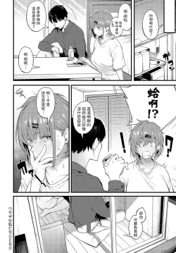 Page 20 of Usagi na Watashi-tachi