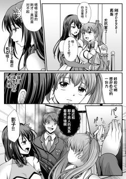Page 63 of Mahou Shoujo MagiPureTHE COMIC Ch. 1-4