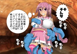 Page 132 of Pretty Ghoulbuster ZELCASTER