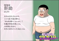 Page 161 of Pretty Ghoulbuster ZELCASTER