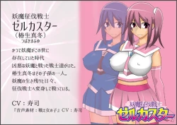 Page 163 of Pretty Ghoulbuster ZELCASTER