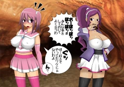 Page 82 of Pretty Ghoulbuster ZELCASTER