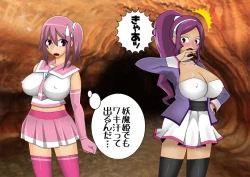 Page 84 of Pretty Ghoulbuster ZELCASTER