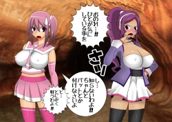 Page 85 of Pretty Ghoulbuster ZELCASTER