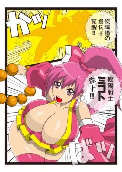 Page 14 of Cosmic Priestess MIKOTO