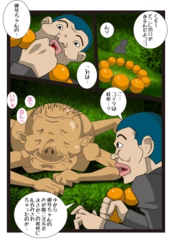 Page 31 of Cosmic Priestess MIKOTO