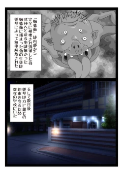 Page 35 of Cosmic Priestess MIKOTO