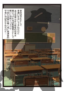 Page 3 of Cosmic Priestess MIKOTO