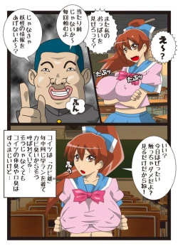 Page 4 of Cosmic Priestess MIKOTO