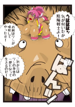 Page 53 of Cosmic Priestess MIKOTO