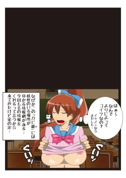 Page 5 of Cosmic Priestess MIKOTO