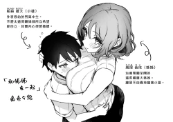 Page 27 of Onei-chan to Issho | 和姊姊在一起