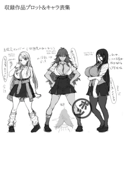 Page 227 of Ike! Bitch seito-kai