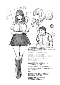 Page 233 of Ike! Bitch seito-kai