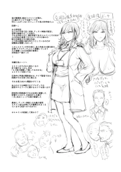 Page 234 of Ike! Bitch seito-kai