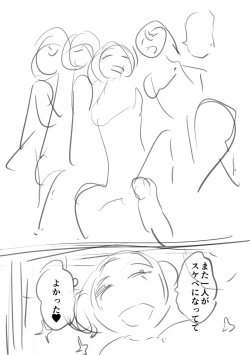 Page 259 of Ike! Bitch seito-kai