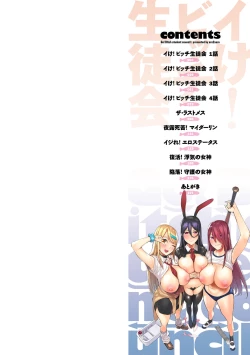 Page 2 of Ike! Bitch seito-kai