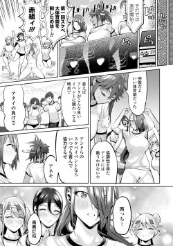 Page 71 of Ike! Bitch seito-kai