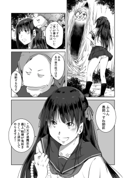 Page 3 of Ensei Miko